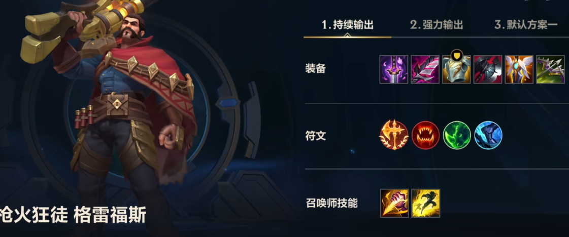 如何选择英雄联盟手游自选包中的英雄