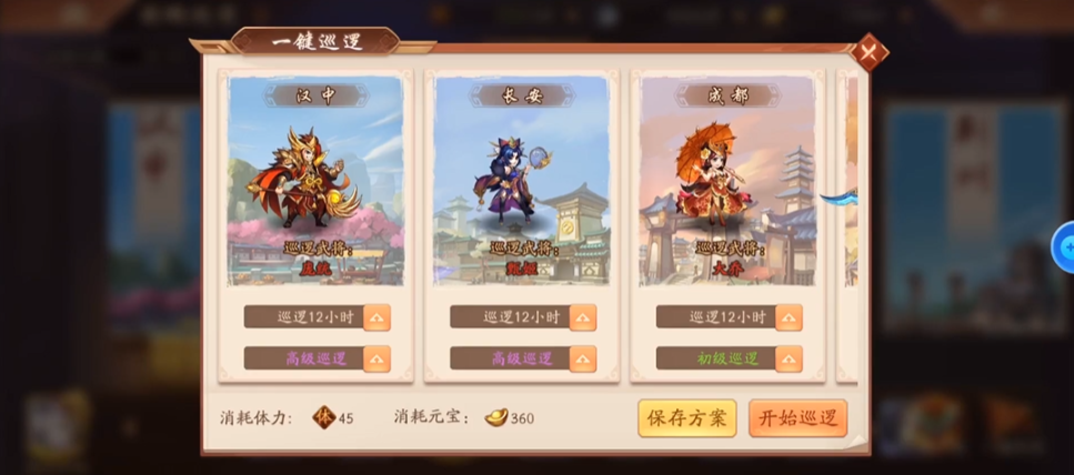 少年三国志2018终极阵容中哪位武将是最强的