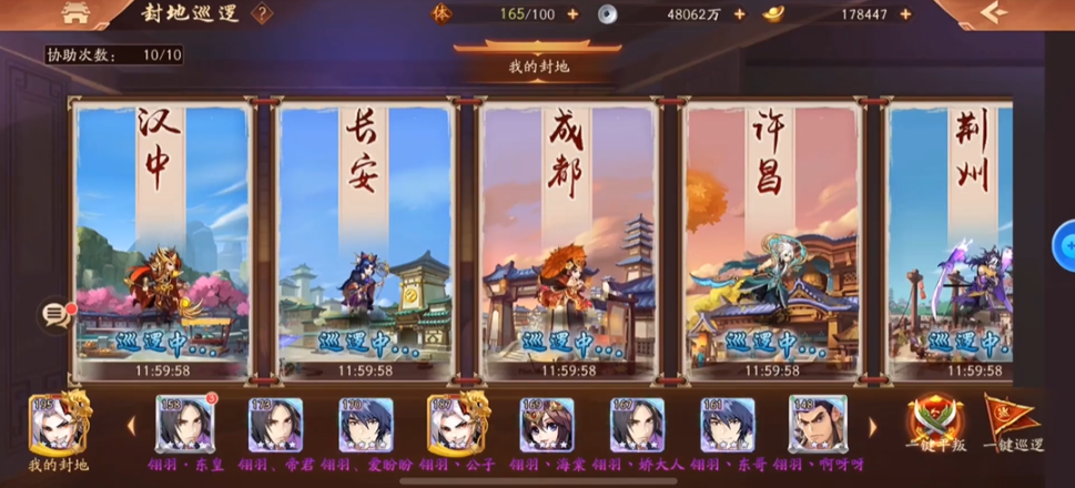 少年三国志2018终极阵容中哪位武将是最强的