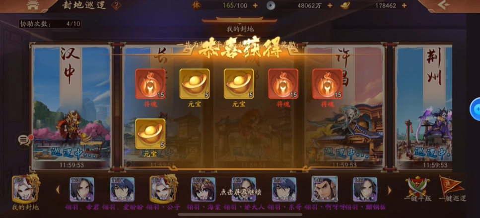 少年三国志2018终极阵容中哪位武将是最强的