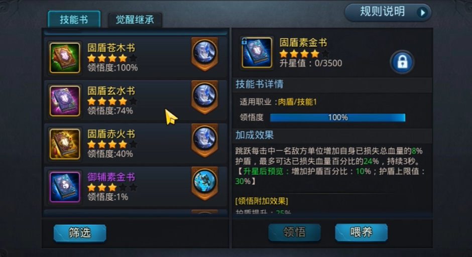 乱斗西游2中有哪些英雄能控制敌人 乱斗西游2中有哪些英雄能控制敌人
