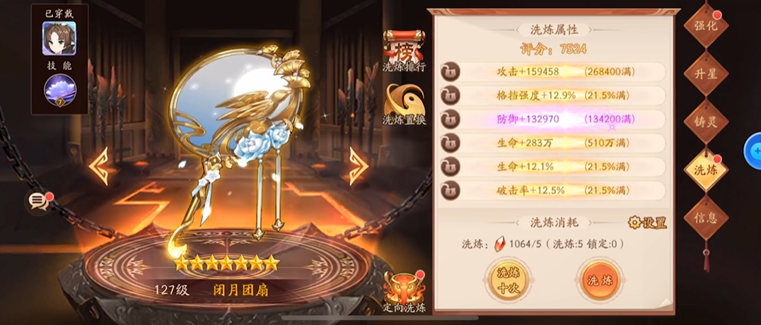 如何在少年三国志285关取得胜利 如何在少年三国志285关取得胜利