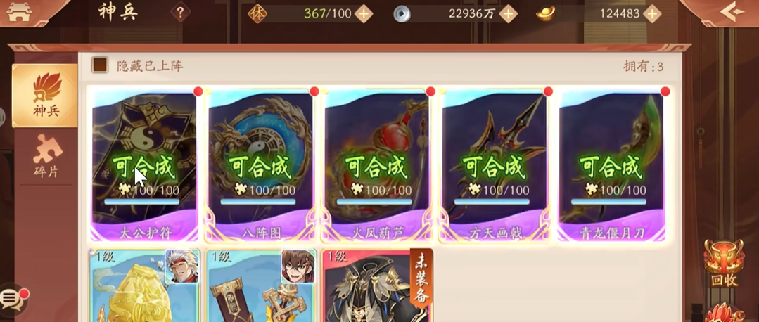 如何在少年三国志285关取得胜利 如何在少年三国志285关取得胜利
