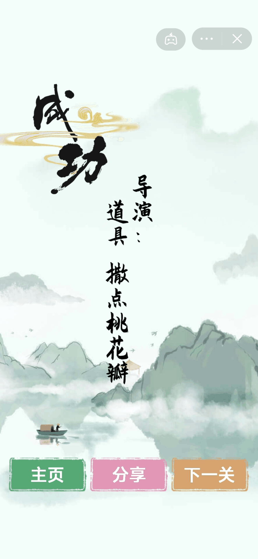 文字找茬王