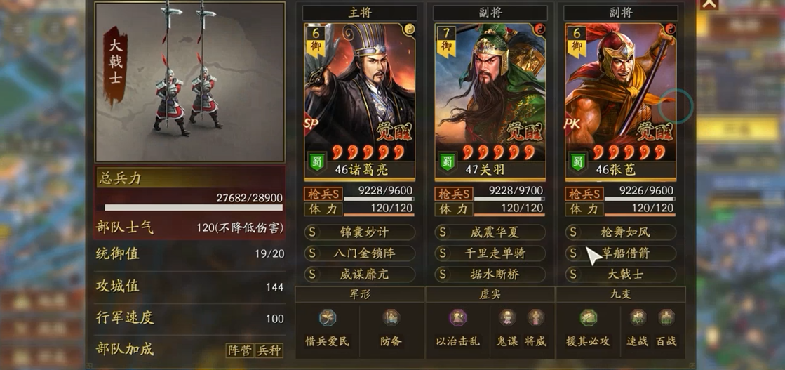 三国志战略版的管理层都有谁呢 三国志战略版的管理层都有谁呢