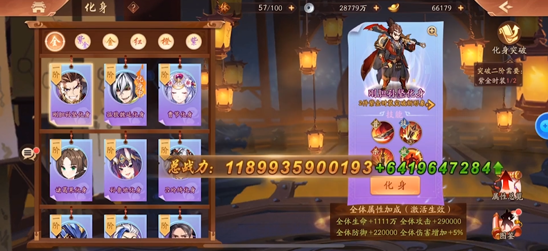 少年三国志2如何提升蜀国紫金阵容协战能力