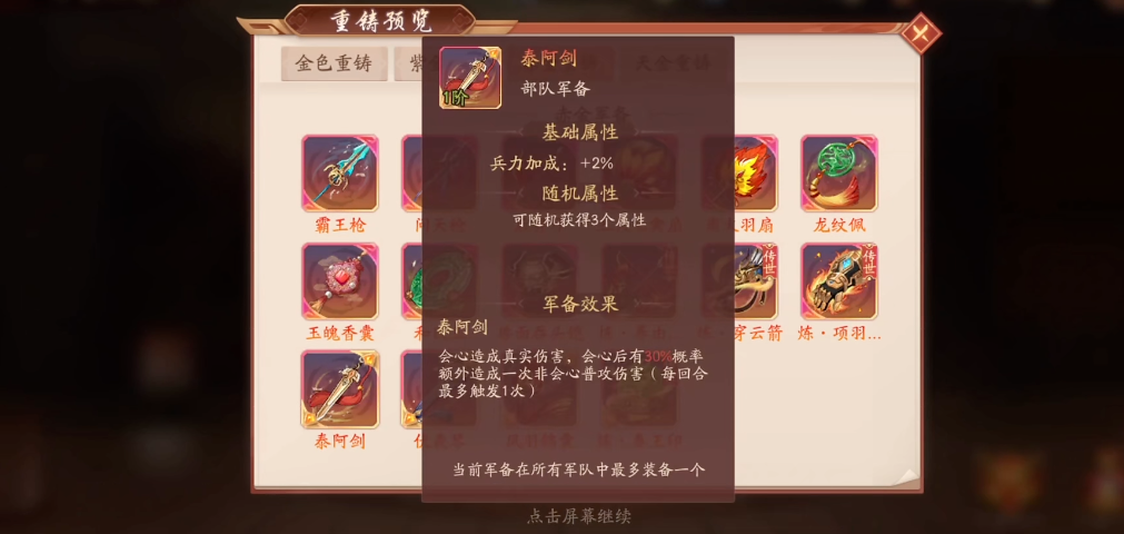 少年三国志2的赤金该怎么取得