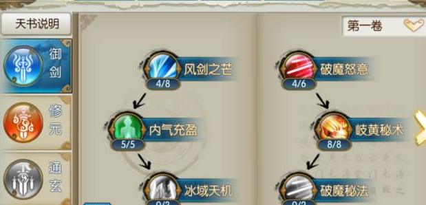 诛仙手游云梦连技能是否有范围伤害 诛仙手游云梦连技能是否有范围伤害