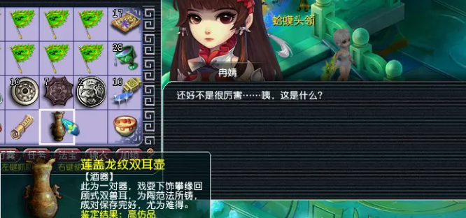 要如何打败梦幻西游中的幸运