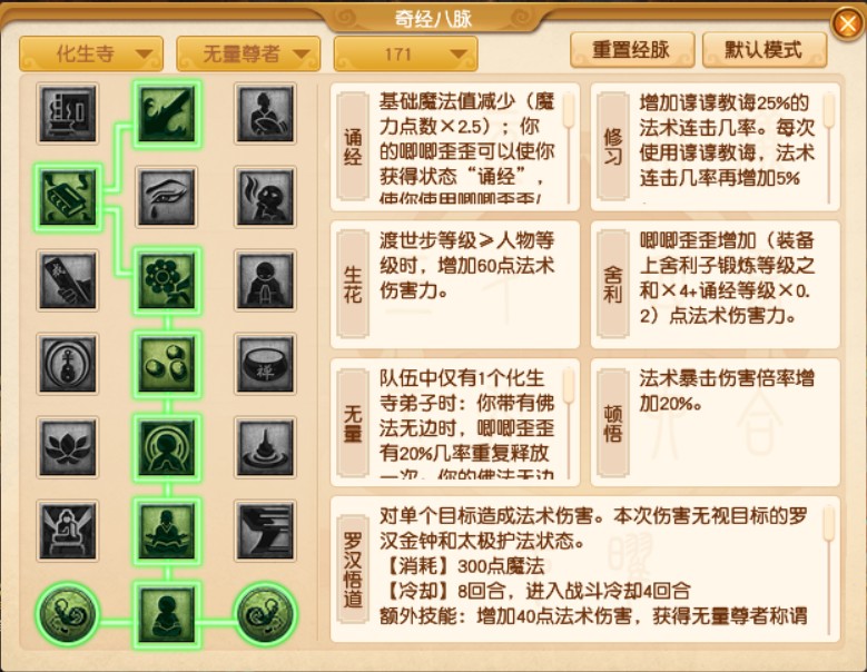 梦幻西游的修炼过程中需要消耗什么
