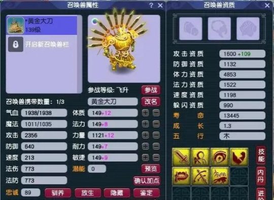 梦幻西游三染剑骑的祥瑞如何区分 梦幻西游三染剑骑的祥瑞如何区分