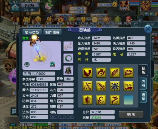 梦幻西游三染剑骑的祥瑞如何区分 梦幻西游三染剑骑的祥瑞如何区分