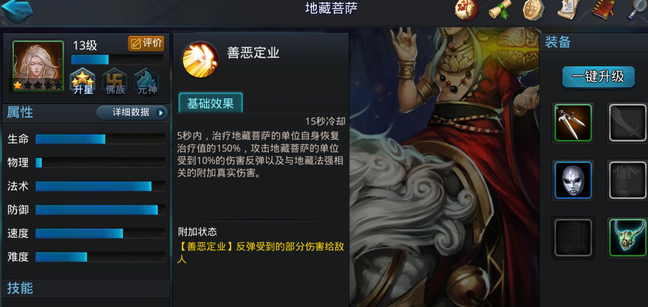 乱斗西游2中关卡的攻略和技巧是什么 乱斗西游2中关卡的攻略和技巧是什么