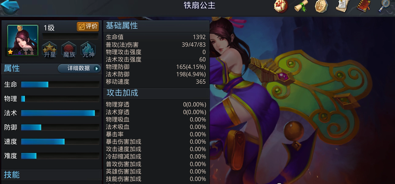 乱斗西游2中关卡的攻略和技巧是什么 乱斗西游2中关卡的攻略和技巧是什么