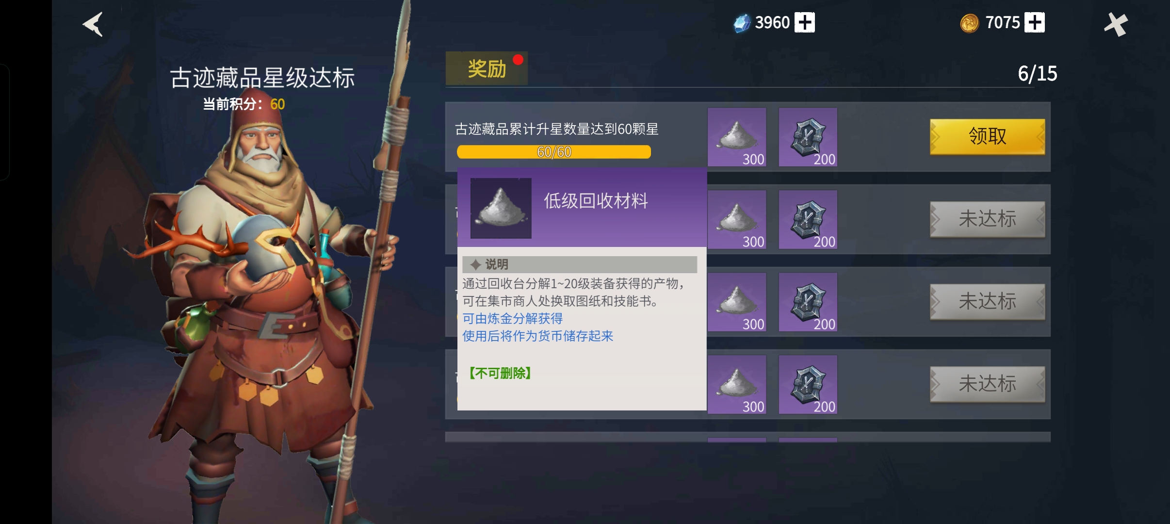 冰原守卫者箭灵通常如何获取
