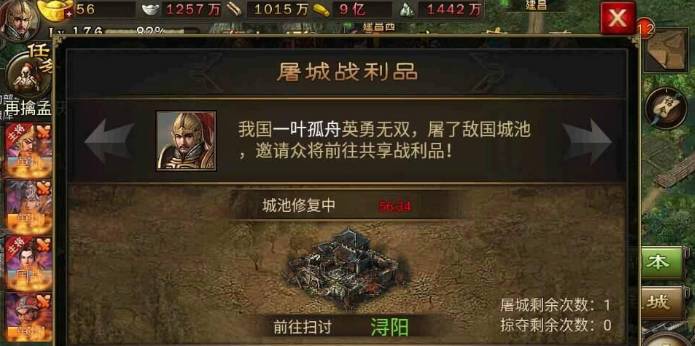 攻城掠地手游中应该用什么策略对付郭嘉