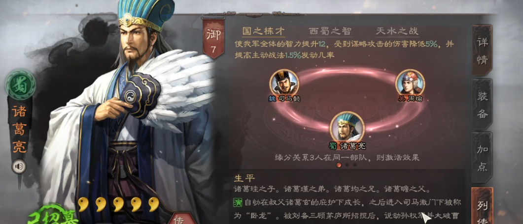 三国志战略版三式阵使用的技巧有哪些 三国志战略版三式阵使用的技巧有哪些