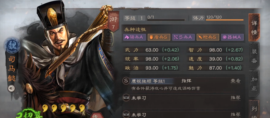 三国志战略版三式阵使用的技巧有哪些 三国志战略版三式阵使用的技巧有哪些