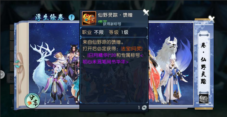 诛仙手游小白鸡咯咯哒坐标在哪