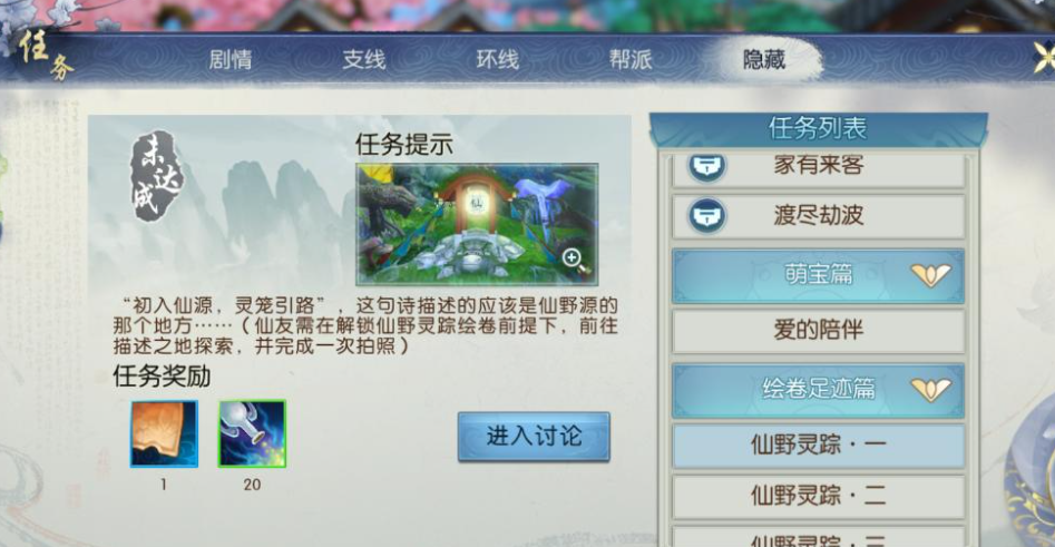 诛仙手游小白鸡咯咯哒坐标在哪