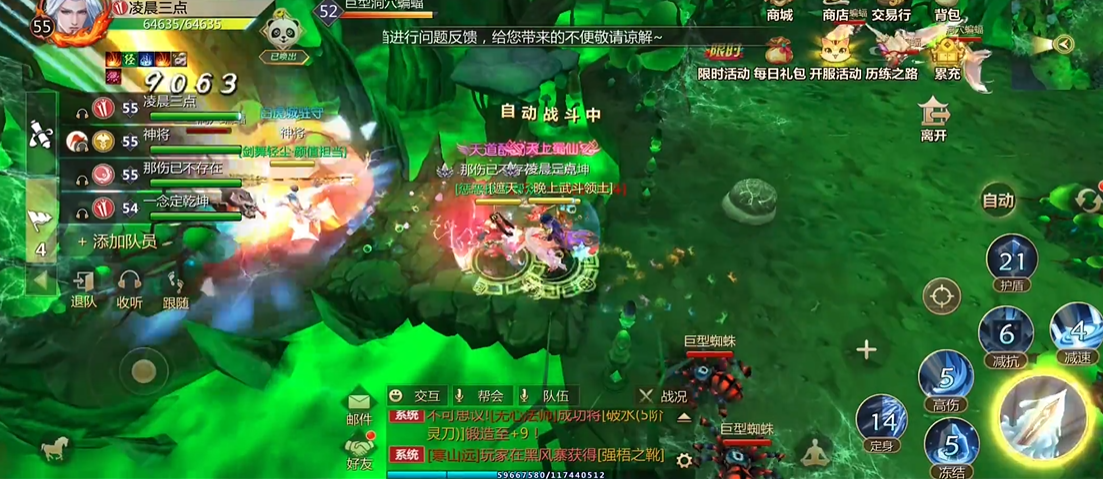 蜀门手游有没有适合省钱玩家的特色职业 蜀门手游有没有适合省钱玩家的特色职业