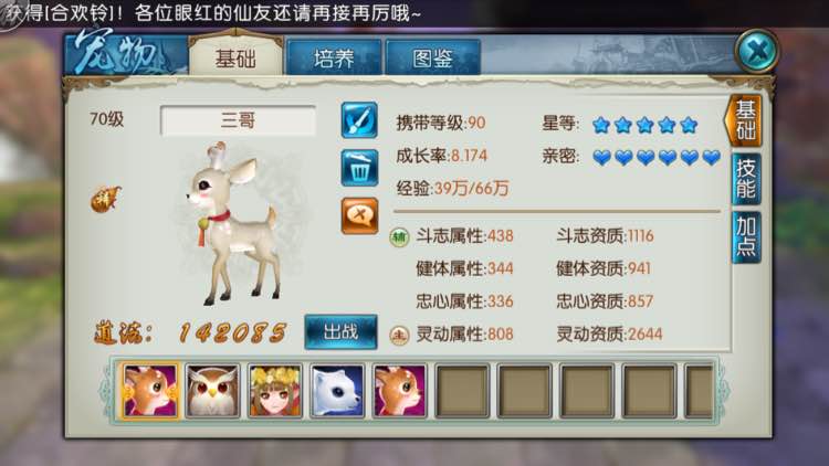 诛仙手游绝影技能如何搭配其他技能使用