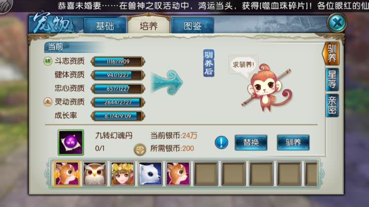 诛仙手游技能书锋利能否被地祝所替换 诛仙手游技能书锋利能否被地祝所替换