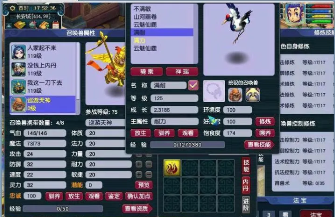 梦幻西游虎阵宝宝的属性怎么调