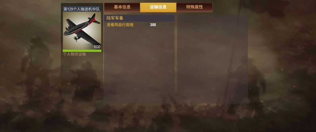 二战风云2游戏中如何建造兵营设施