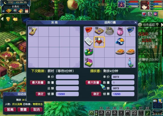 如何在梦幻西游中给宝宝打书 如何在梦幻西游中给宝宝打书