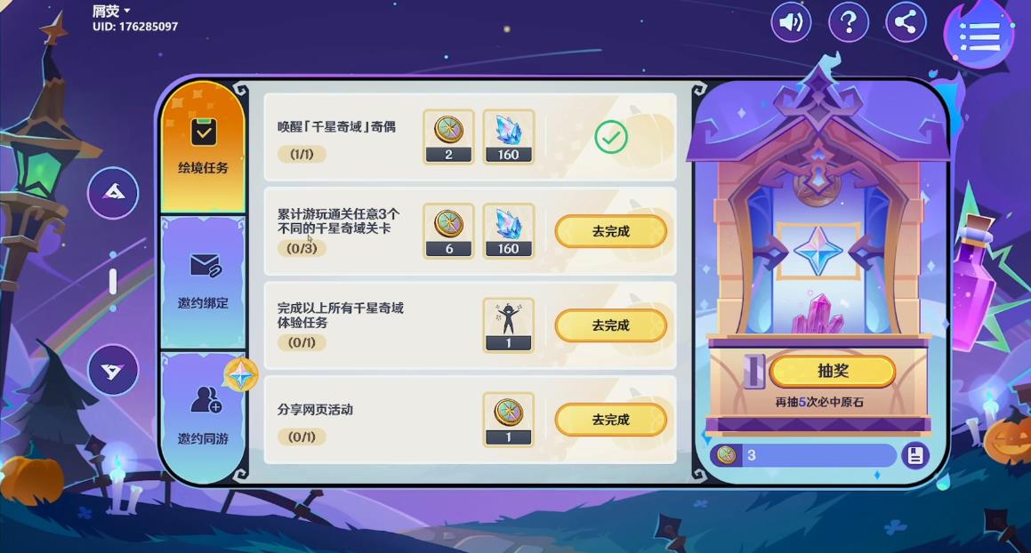 原神有哪些角色可以放置障碍物道具