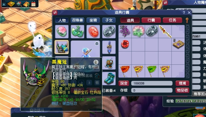 梦幻西游五庄封印能否被解开