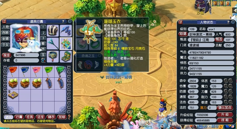 梦幻西游五庄封印能否被解开
