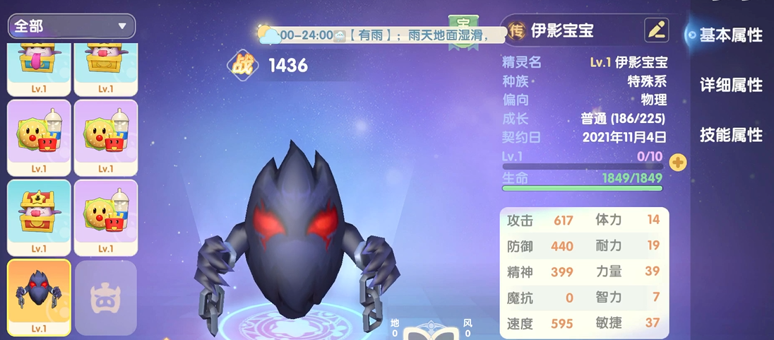 摩尔庄园的龙之幻境可以怎样获取