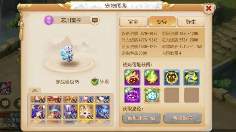怎样在梦幻西游手游中提升家族等级 怎样在梦幻西游手游中提升家族等级