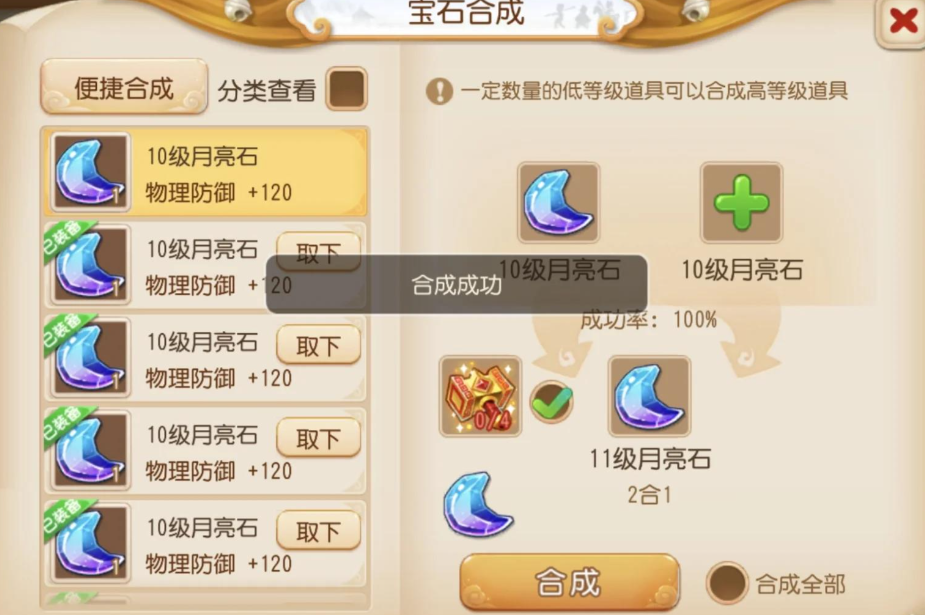 如何增加梦幻西游手游普陀的加血人数 如何增加梦幻西游手游普陀的加血人数