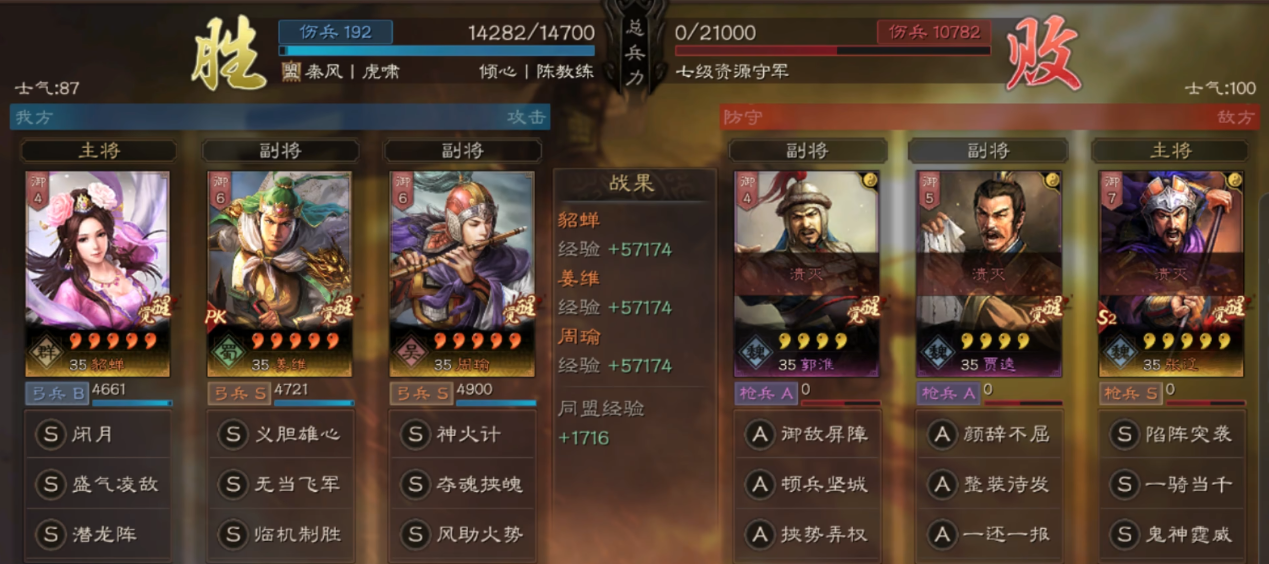 是否有适用于三国志战略版的省体力攻略方法 是否有适用于三国志战略版的省体力攻略方法