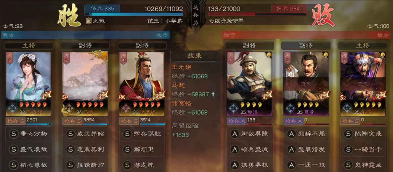 是否有适用于三国志战略版的省体力攻略方法 是否有适用于三国志战略版的省体力攻略方法