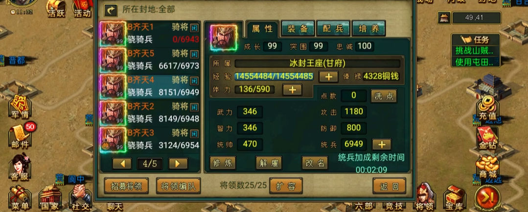 如何迅速在帝王三国中提升等级 如何迅速在帝王三国中提升等级