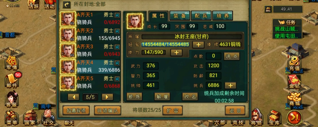 如何迅速在帝王三国中提升等级 如何迅速在帝王三国中提升等级