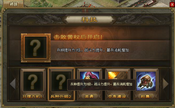如何解雇攻城掠地的张良角色