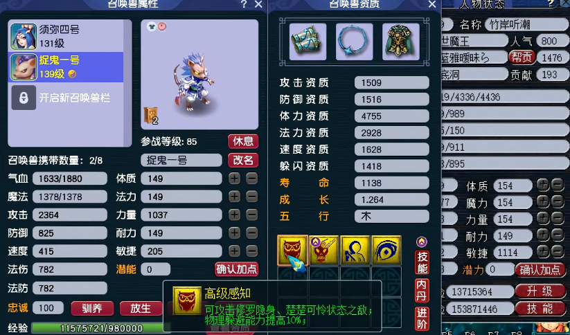 梦幻西游魔王卡69和什么宠物搭配最佳 梦幻西游魔王卡69和什么宠物搭配最佳