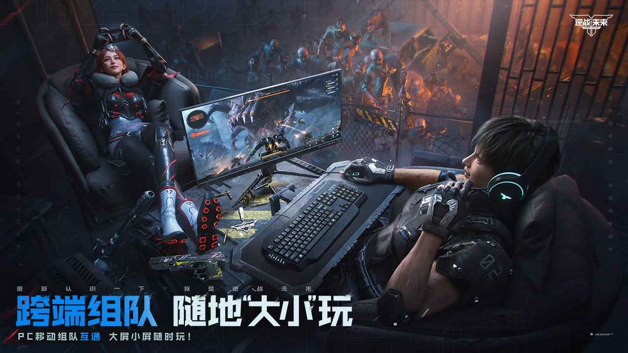 逆战未来_截图6