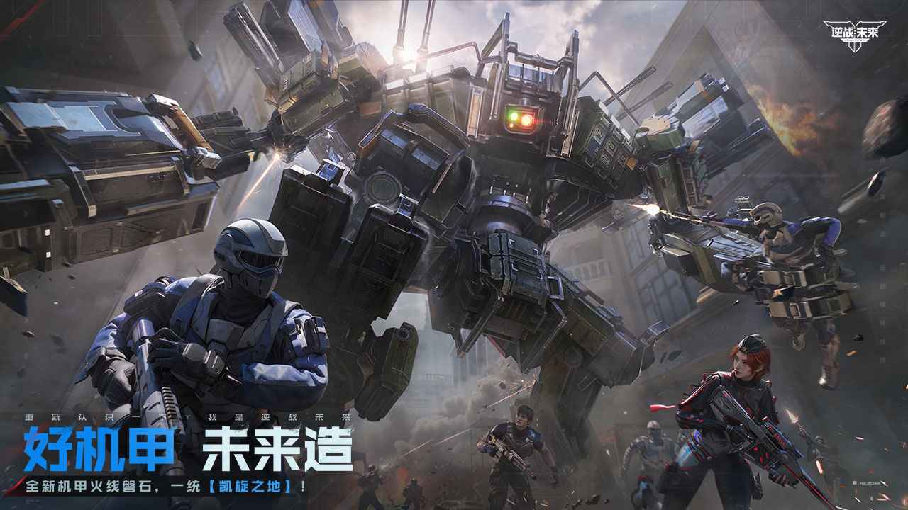 逆战未来_截图3