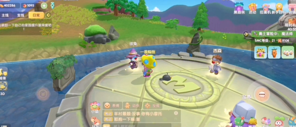 如何在摩尔庄园上体验生日飞艇