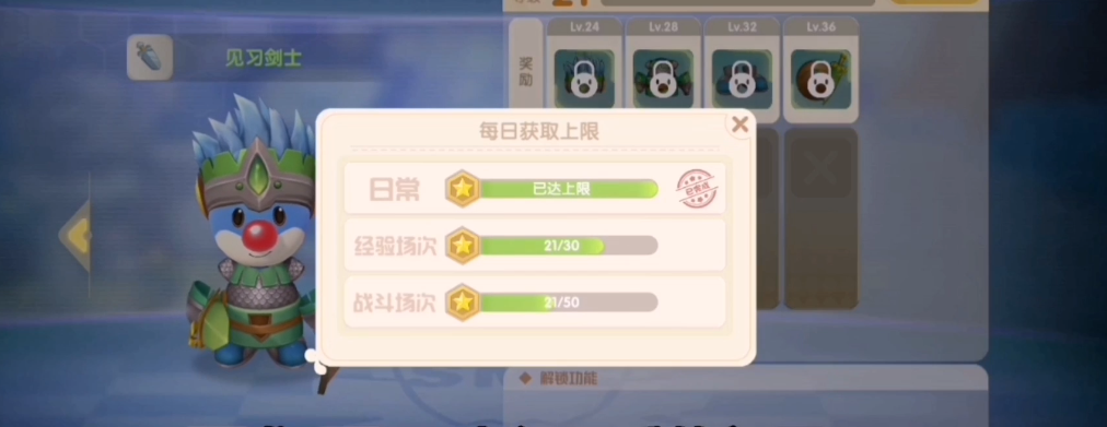 如何在摩尔庄园上体验生日飞艇