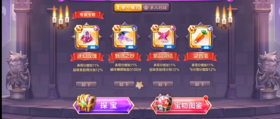 天天酷跑冒险模式要求什么等级 天天酷跑冒险模式要求什么等级