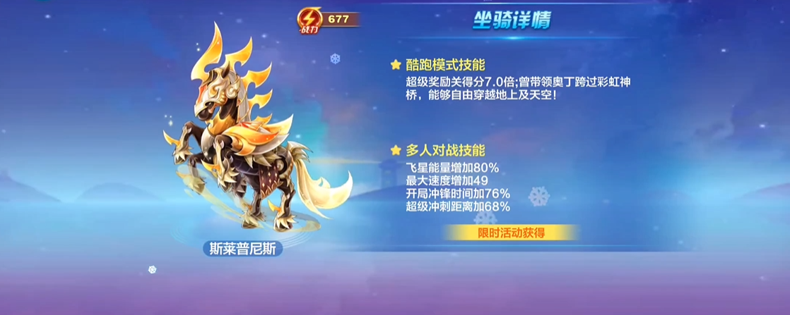 天天酷跑冒险模式要求什么等级 天天酷跑冒险模式要求什么等级