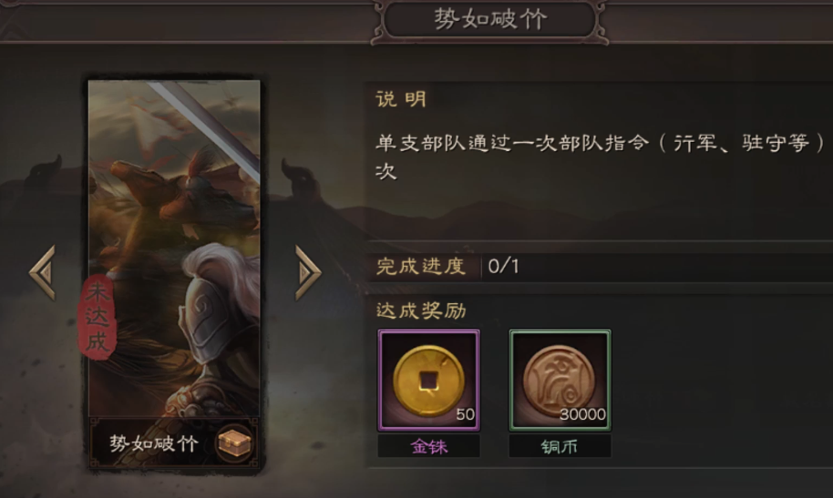 三国志战略版再起要满足哪些前提条件 三国志战略版再起要满足哪些前提条件