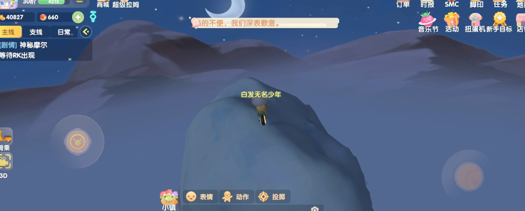 摩尔庄园如何偷偷地收集别家的特产